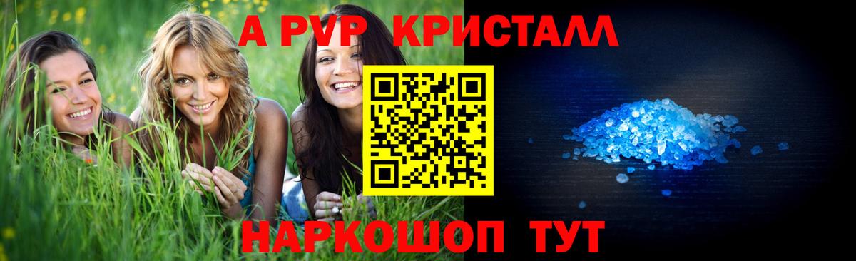 Александров  Alfa_PVP СК  Вход с VPN  Alpha PVP кристаллы 
