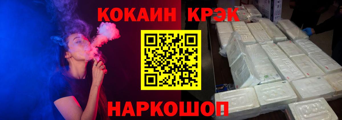 COCAIN Fish Scale Александров