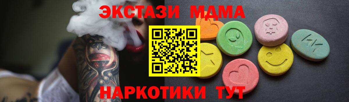 Ecstasy MDMA Александров