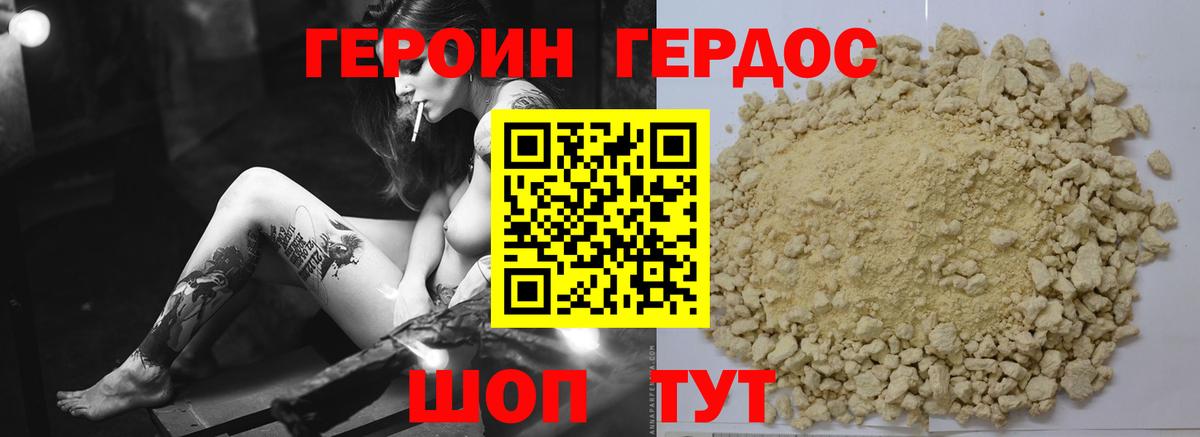 Александров  ГЕРОИН Афган  Вход с VPN 