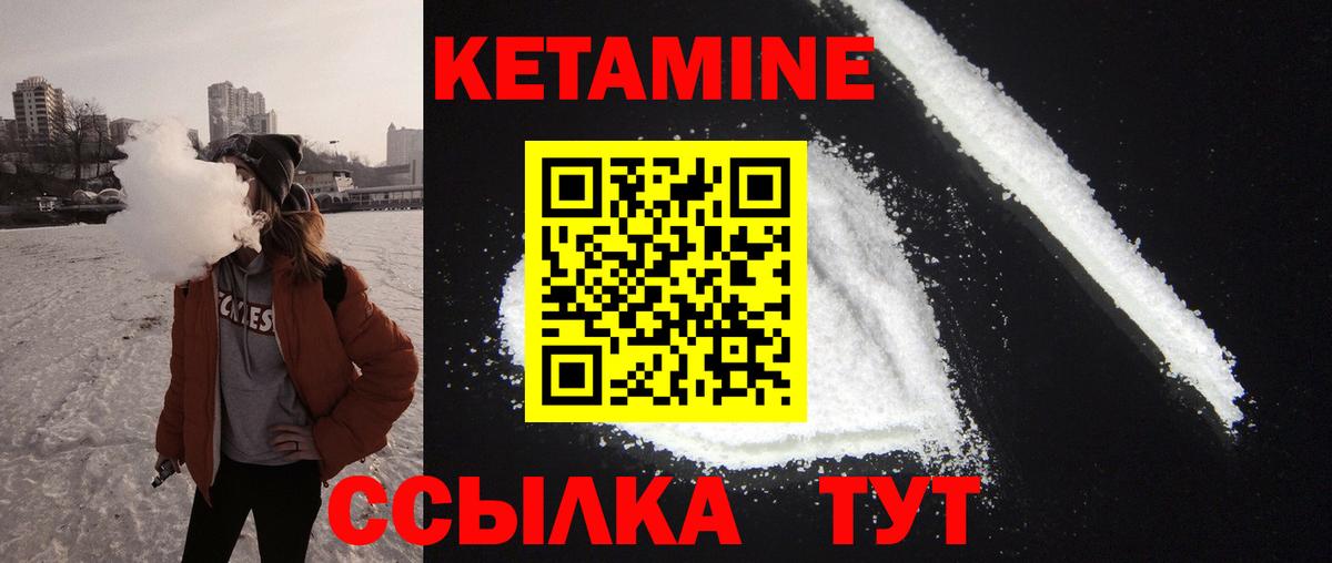 Кетамин ketamine  Вход с VPN  Александров 