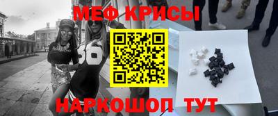 мефедрон Обнинск