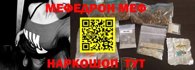 мефедрон Обнинск