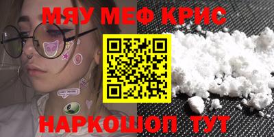 мефедрон Обнинск
