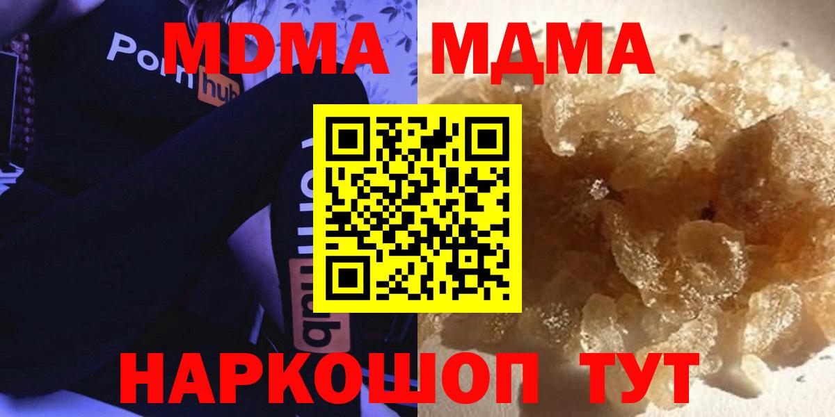 MDMA VHQ  МДМА кристаллы  Александров  Вход с VPN 