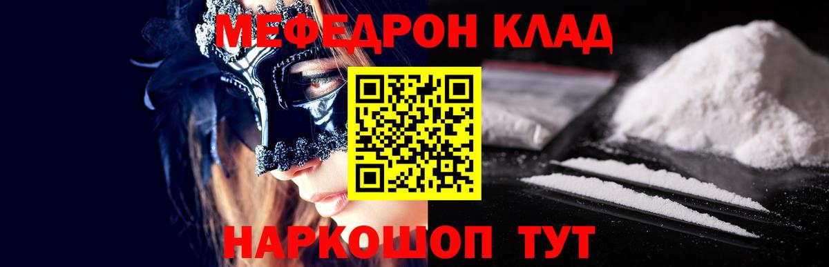 МЯУ-МЯУ    сайт  Александров  МЯУ-МЯУ мука  Меф mephedrone  Вход с VPN 
