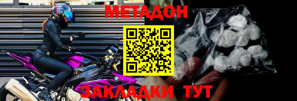 Метадон VHQ Александров