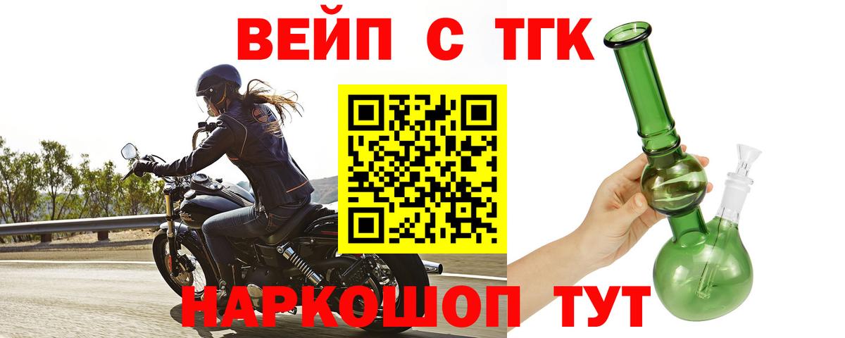 ТГК гашишное масло Александров